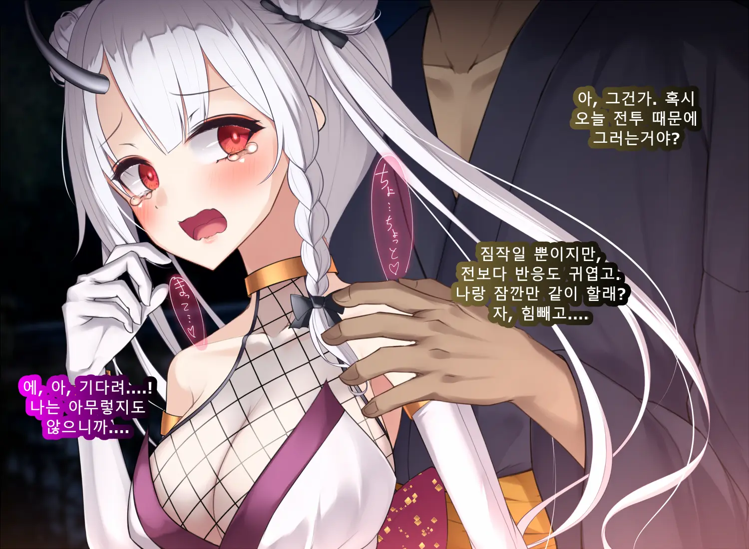 Taimashi Kisaragi Kuon Chapter 3: Kegare Shiranu Shoujo